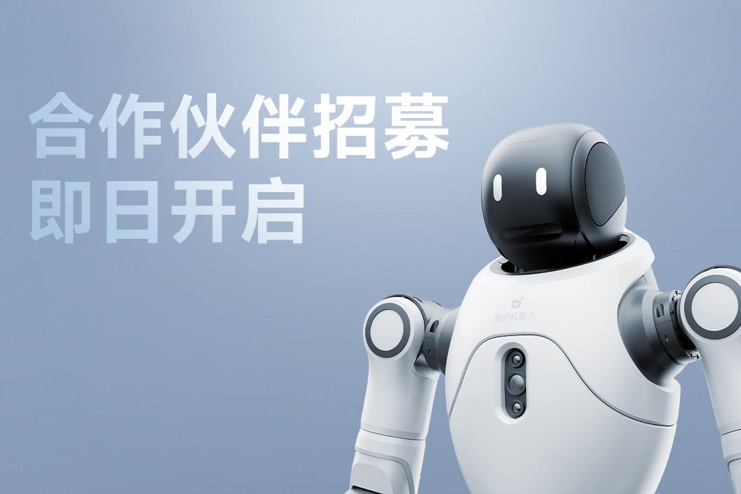 灵动有生命，亲和全智能 | 今年会官方网站灵犀X2开启合作伙伴招募